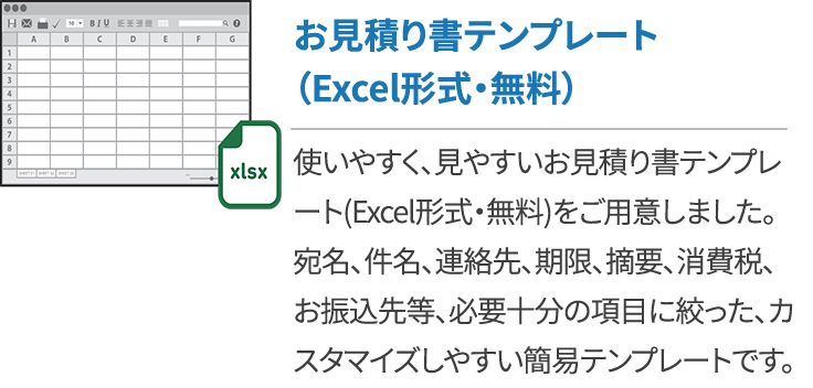 使える請求書テンプレート一覧 エクセル形式 クラウドerp実践ポータル