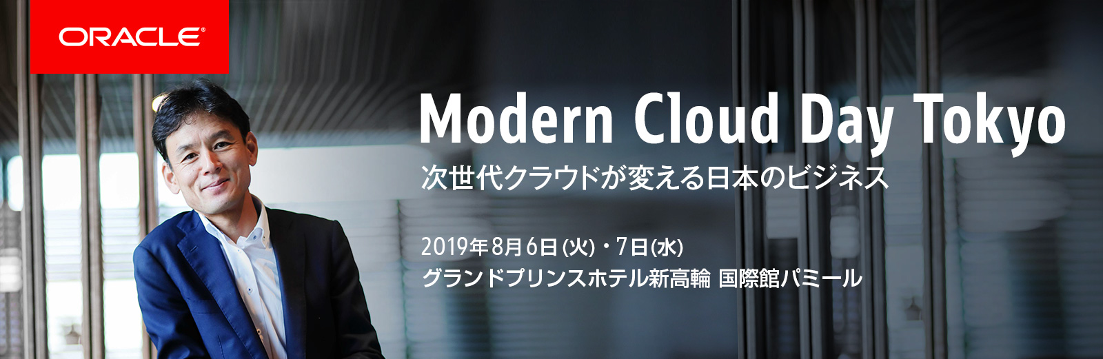 Modern-clouddays-tokyo