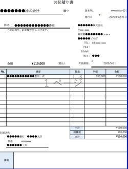 すぐに使える見積書テンプレート一覧 クラウドerp実践ポータル