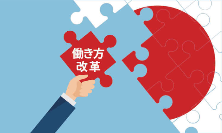dx-and-workstyle-reform