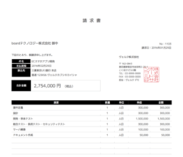 見積書テンプレート一覧 2