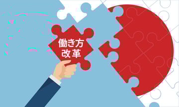 これだけはおさえておきたいDXと働き方改革の関係