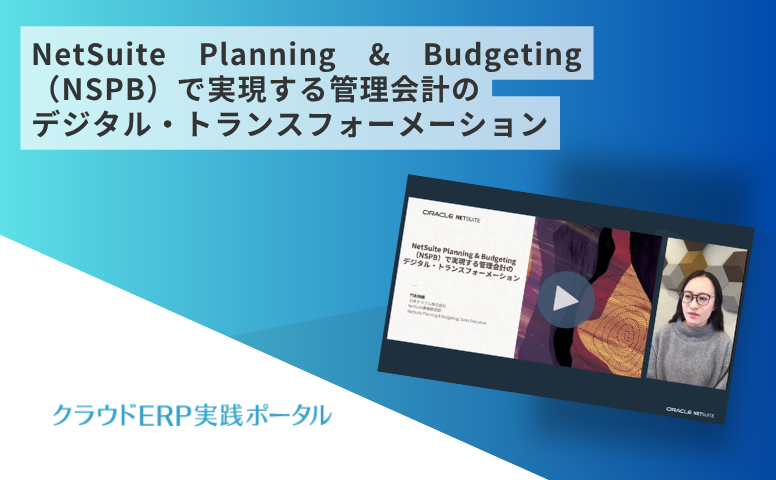 予算策定のプロセスとは？基本からポイントまで徹底解説！ | クラウド