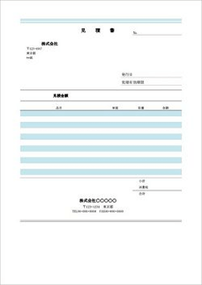 見積書テンプレート一覧 4