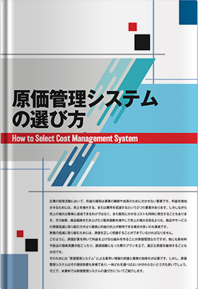 how-to-select-cost-management