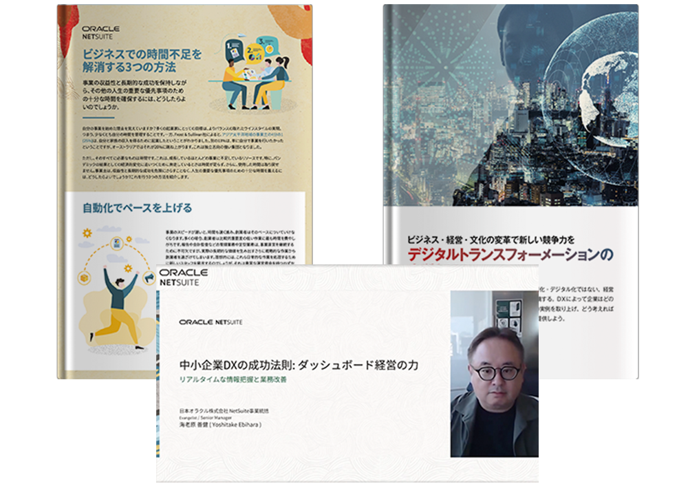 2025年の崖を乗り越えるDX戦略　デジタルトランスフォーメーション特集