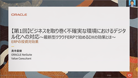 ERPの導入価値を定量的に判断する Value Assesment サービス 実際に導入した場合、どのくらいの価値が生れるのかを解説