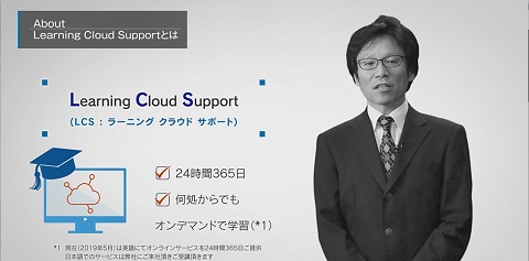 Oracle NetSuite Learning Cloud Supportのご案内